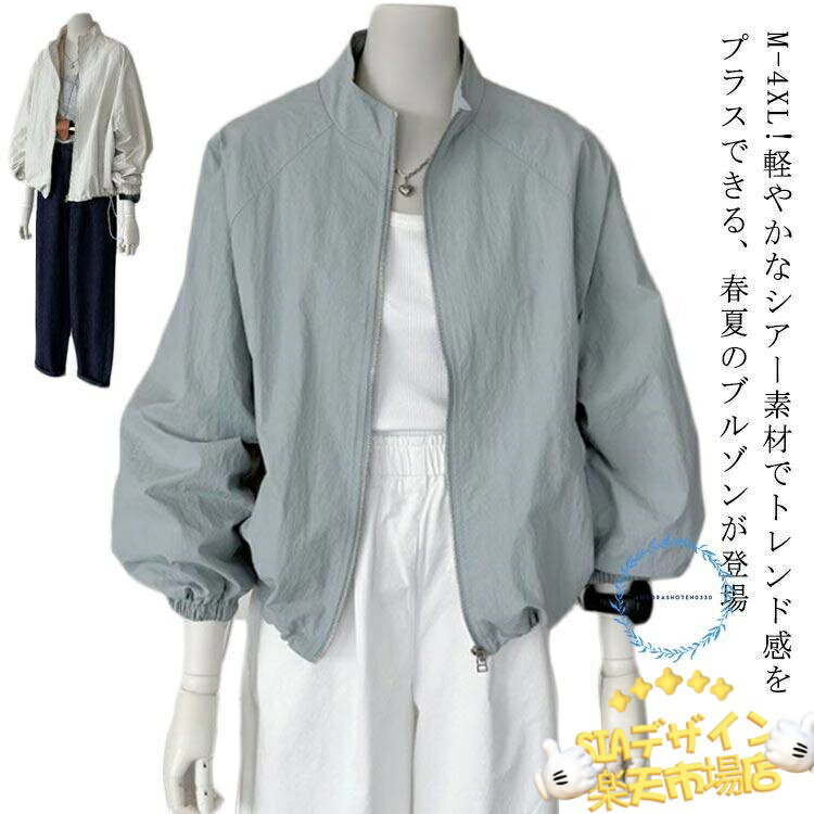 【今週中にご注文で5%OFF】ラッシュパーカー 長袖 透け感 春 パーカー ブルゾン レディース 30代 軽ア..