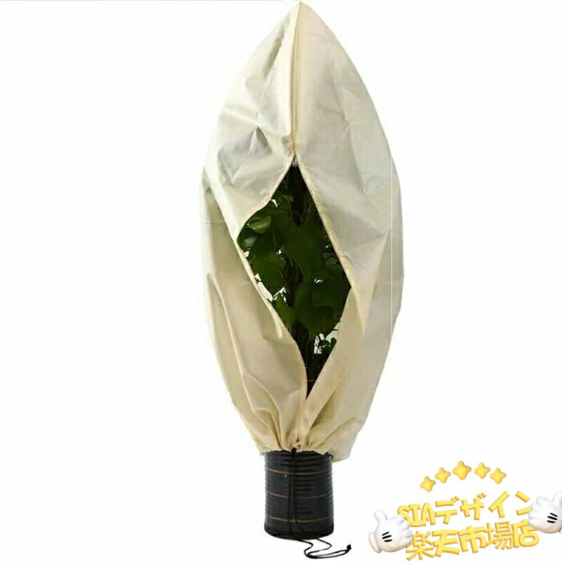 【本日にご注文で5%OFF】植物 保護カバー 2点セット 不織布 植物保温ネット ジッパー付き 霜 雪 風 虫..