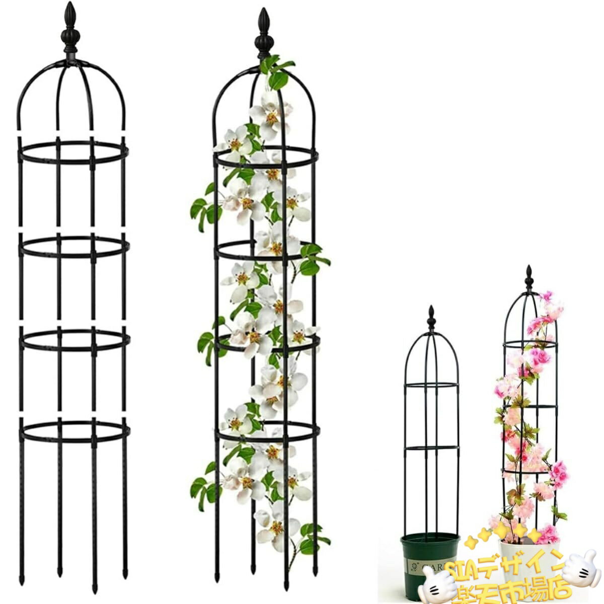 【全品2点で5%OFF】オベリスク トレリス 園芸 ガーデニング用支柱 朝顔 庭 金属製 90/120/150/180cm 簡..