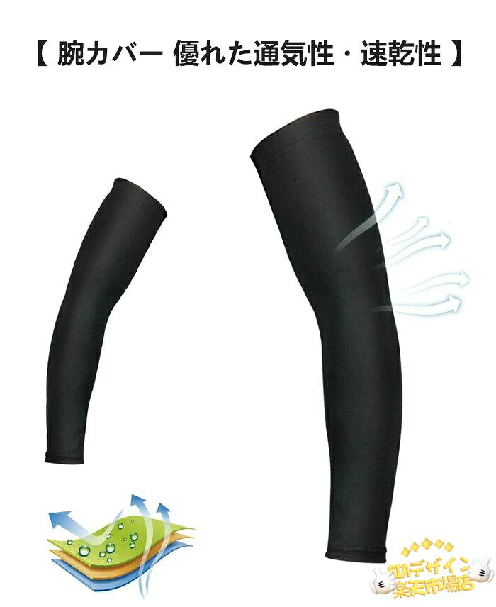 SIAデザイン楽天市場店の【全品5%ポイント】2枚入り 腕サポーター バレーボール アームカバー アームスリーブ 大人 腕用 レディース メンズ スポーツ 機能インナー 吸汗速乾 ランニング 腕カバー 腕サポーター 日焼け防止 uvカット 耐摩擦 着圧 滑り止め ゴルフ 負担 軽減 作業用｜アングル3