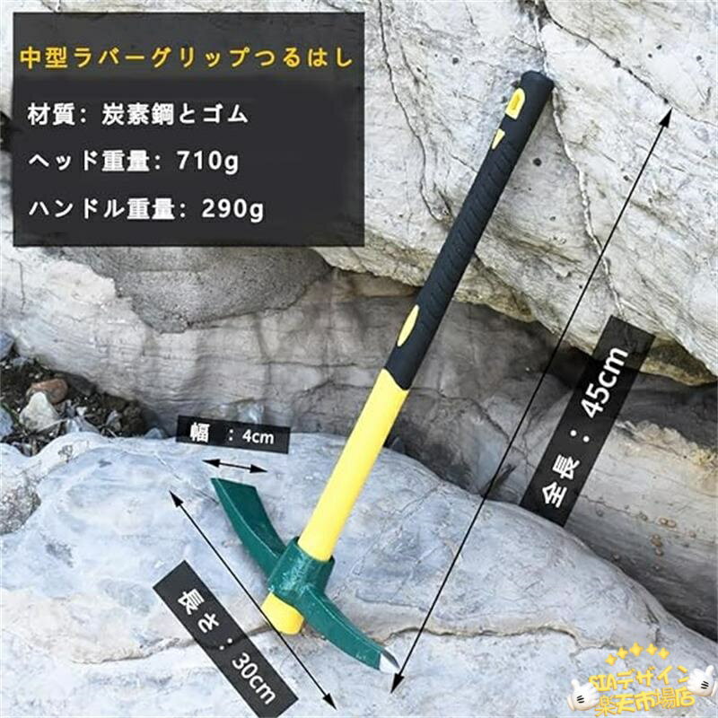 【全品2点で5%OFF】つるはし 掘削 木の根 ツール クロスつるはし 斧 農業 超純鋼 屋外 マンガン鋼 再生 鉄のつるはし 除去木の根ツール ミディアム ゴムハンドル ツルハシ