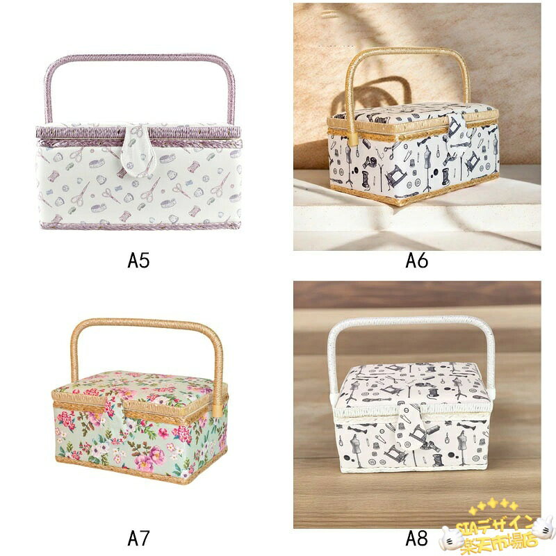 DIY ソーイングボックス 持ち手式 かわいい DIY 花柄 ミシン糸 収納ケース 道具箱 ...