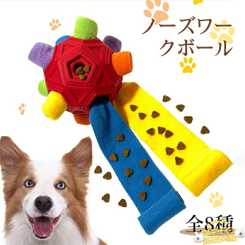 【全品2点で5%OFF】ノーズワーク お�