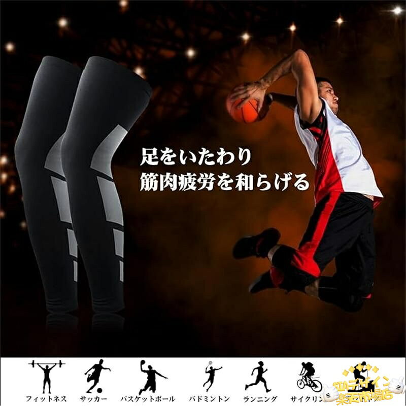 SIAデザイン楽天市場店の【全品5%ポイント】レッグカバー 二個セット 着圧ソックス レッグスリーブ 快適ウェア メンズ レディース 秋 着圧サポーター UVカット 滑り止め サイクル 吸汗速乾 ランニング ジョギング サイクリング アウトドア 男女兼用｜アングル2