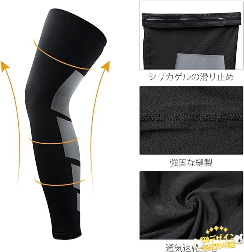 SIAデザイン楽天市場店の【全品5%ポイント】レッグカバー 二個セット 着圧ソックス レッグスリーブ 快適ウェア メンズ レディース 秋 着圧サポーター UVカット 滑り止め サイクル 吸汗速乾 ランニング ジョギング サイクリング アウトドア 男女兼用｜アングル3