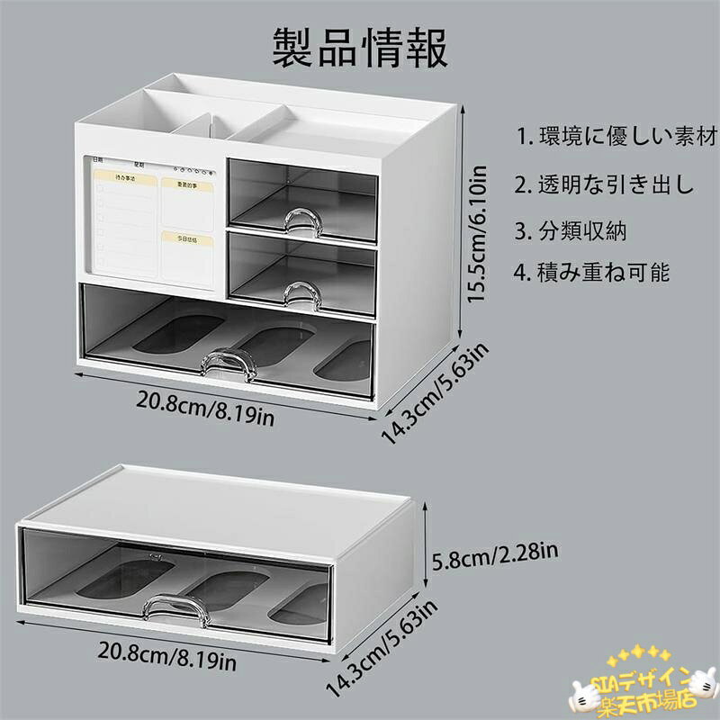 【全品5%ポイント】多機能 デスクオーガナイザー 卓上収納 4引き出し付き 小物収納...