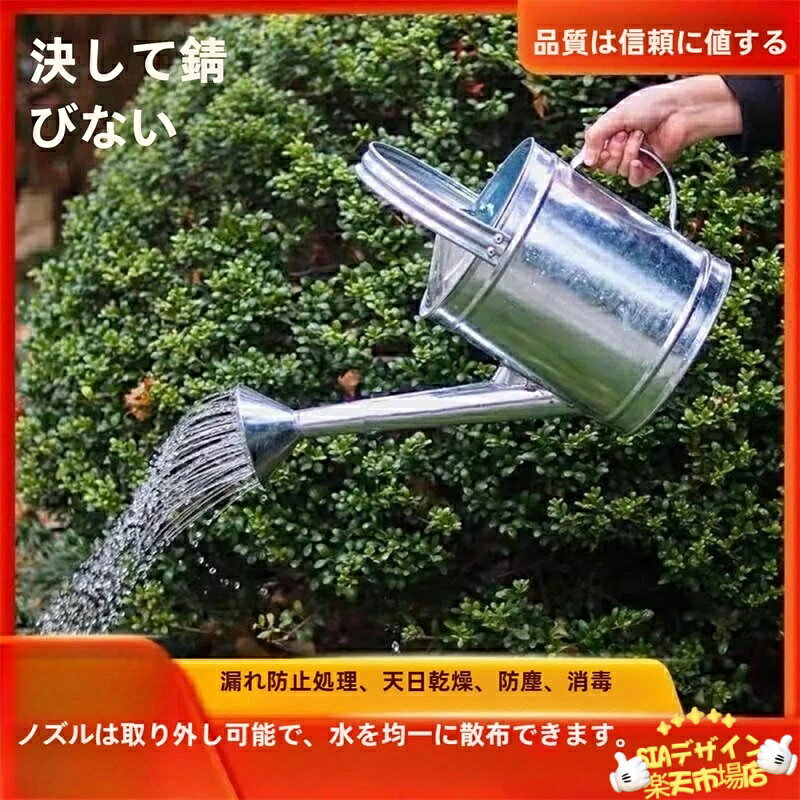 【全品5%ポイント】じょうろ 亜鉛 ジョウロ 大容量 じょうろ 園芸じょうろ 大容量 ...