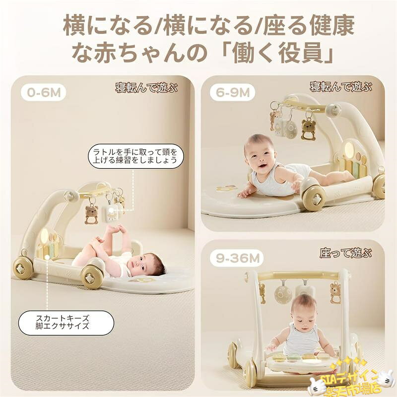 SIAデザイン楽天市場店の【全品5%ポイント】ベビージム ピアノ 5in1 多機能 ジム&ウォーカー 二合一 双面プレイ 安全エコ素材 音楽 知育玩具 0ヶ月から3歳 室内遊び プレゼント 出産祝い 誕生日 赤ちゃん ゲームマット 新生児 ファッション｜アングル2