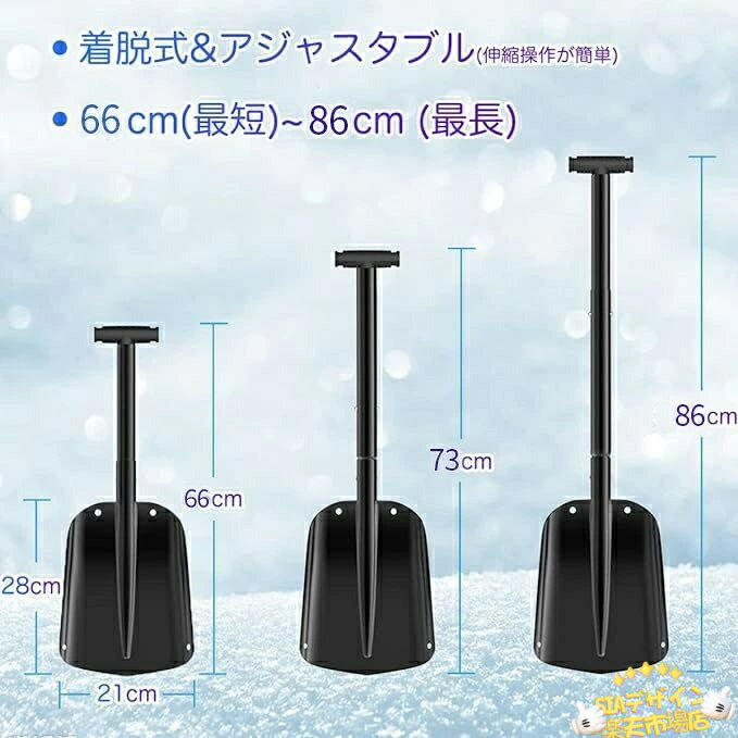 【全品5%ポイント】伸縮式スノーショベル アルミ合金製スノーショベル スクレイパ...