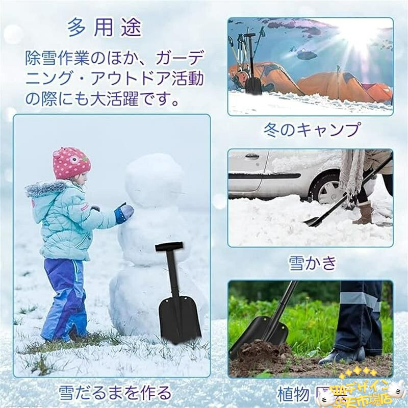 【全品5%ポイント】伸縮式スノーショベル アルミ合金製スノーショベル スクレイパ...