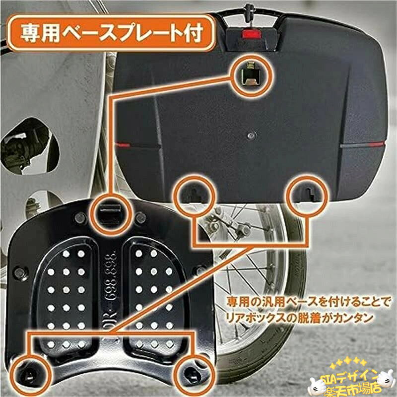 【全品5%ポイント】イク用リアボックス リアボックス ABSリアボックス 45L大容量 ...