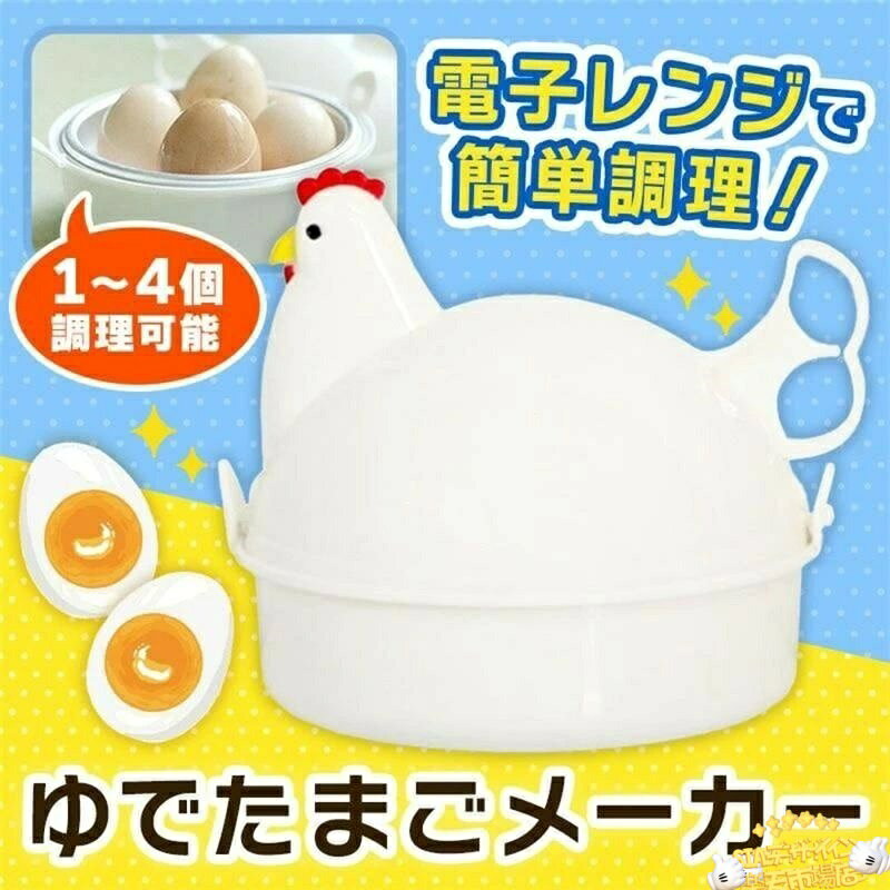 一度に最大4つの卵を調理し、レンジの加熱時間で、半熟、かたゆでなど硬さも調節できます。 マテリアル プラスチック アルミ サイズ 13cm×13cm 重量 104g 水を注いで卵を並べプラスチックカバーはしっかりロックした後加熱してください。 連続して10分以上の加熱はお避けください。 加熱後は非常に熱くなっておりますので十分注意してください。 [注意事項] ※商品ご使用時の破損や事故などについては責任を負いかねます。 ※輸入品の為、輸送の際にキズ・汚れ・箱潰れが生じている場合がございますが商品は新品ですのでご安心ください。 ※サイズ・重量等は多少の誤差が生じる場合がございますがご了承ください。 ※商品の画像はお客様がご覧になっているモニター・画面環境・照明などの関係上、実際の色味と多少異なる場合がございます。 ※入荷時期によって若干色味やデザイン等が異なる場合もございますのでご了承ください。 ※万が一、製造上の原因による品質不良の場合は同等品との交換となりますので、それ以外の責はご容赦下さい。 ※ご使用時は必ず、容器内側の線まで水を入れてから加熱をしてください。 ※加熱時間を長くしたり、水の量を増減させると卵が破裂することがあります。 ※加熱後、本製品は大変高温になります。取り出す際は鍋つかみなどをご利用ください。 ※繰り返しのご使用でアルミニウム製の受け皿、上蓋が黒く変色する場合がございます。こちらはアルミニウム特有の黒化現象で、食品衛生上の問題はございません。 ※食器洗い乾燥機などのご使用はお控えください。 変形やアルミニウムの変色を起こすことがございます。 ※卵を食べる際は温度が下がるまで待ってからお召し上がりくださいませ。