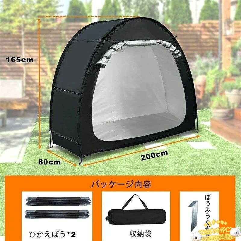 【全品2点で5%OFF】自転車テント サイクルハウスバイクガレージ 1-2台用 自転車置...