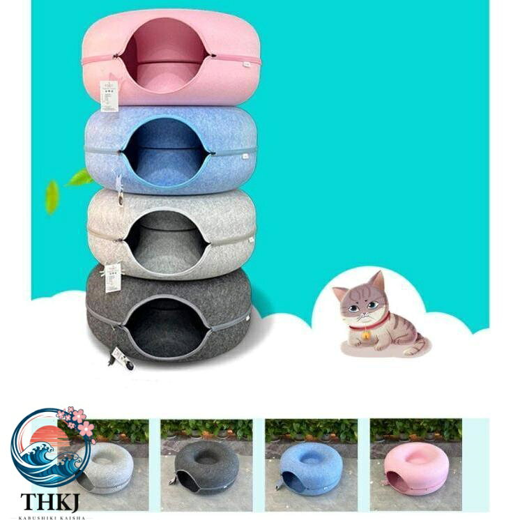 【全品5%ポイント】ドーナツ型 キャットトンネル 洗える フエルト製 ペットベッド ...