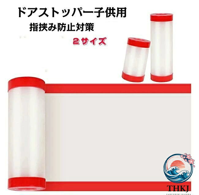 SIAデザイン楽天市場店の【全品5%ポイント】ゆびストッパー 指はさみ防止 ドアストッパー 子供 ドア 扉 指はさみ防止 安全対策 安全グッズ 指 挟み 隙間 カバー 赤ちゃん ベビー 子｜アングル2