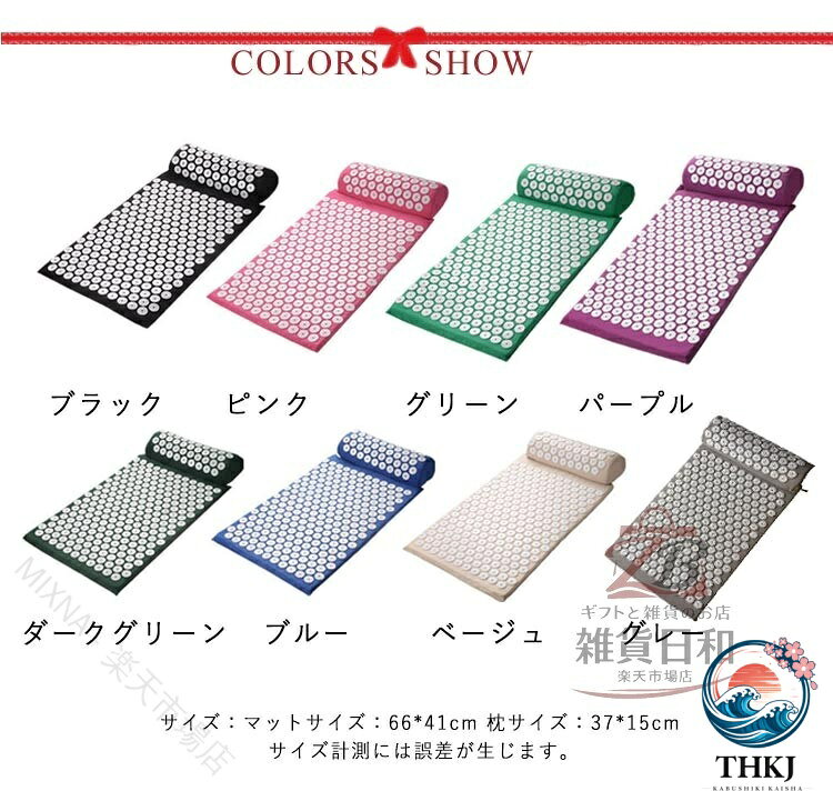【全品5%ポイント】指圧マット 枕マッサージセット 血液循環促進 自宅トレーニング...