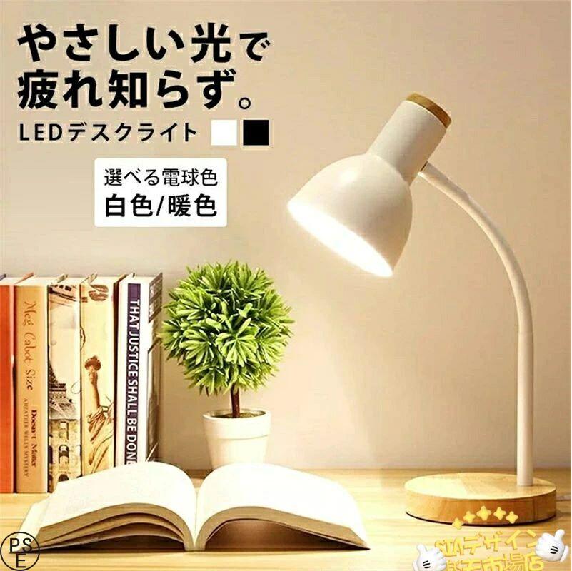 楽天市場】デスクライト ウッドの通販