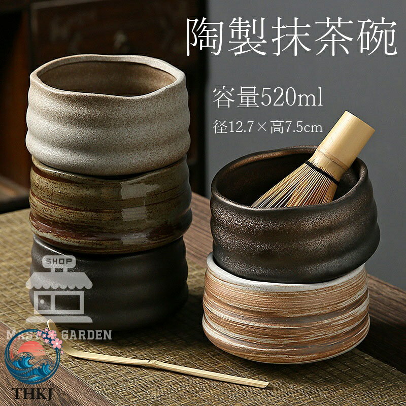 【商品コード】：y813563 【セット】 type1【抹茶碗のみ】、type2【抹茶碗のみ】、type3【抹茶碗のみ】、type4【抹茶碗のみ】、type5【抹茶碗のみ】、type1【抹茶碗+茶筅立て】、type2【抹茶碗+茶筅立て】、type3【抹茶碗+茶筅立て】、type4【抹茶碗+茶筅立て】、type5【抹茶碗+茶筅立て】、type1【4点セット】、type2【4点セット】、type3【4点セット】、type4【4点セット】、type5【4点セット】 材質:陶器 サイズ:直径12.7×高さ7.5cm ※簡易包装となりますのでご理解の程よろしくお願いします。 ※手動測定による1〜3cmの測定偏差を許容してください。 ※モニターや光の効果が異なるため、実際の色は写真の色と若干異なる場合があります。 ※仕様・デザインは改良のため予告なく変更することがあります。【商品コード】：y813563 【セット】 type1【抹茶碗のみ】、type2【抹茶碗のみ】、type3【抹茶碗のみ】、type4【抹茶碗のみ】、type5【抹茶碗のみ】、type1【抹茶碗+茶筅立て】、type2【抹茶碗+茶筅立て】、type3【抹茶碗+茶筅立て】、type4【抹茶碗+茶筅立て】、type5【抹茶碗+茶筅立て】、type1【4点セット】、type2【4点セット】、type3【4点セット】、type4【4点セット】、type5【4点セット】 材質:陶器 サイズ:直径12.7×高さ7.5cm ※簡易包装となりますのでご理解の程よろしくお願いします。 ※手動測定による1〜3cmの測定偏差を許容してください。 ※モニターや光の効果が異なるため、実際の色は写真の色と若干異なる場合があります。 ※仕様・デザインは改良のため予告なく変更することがあります。