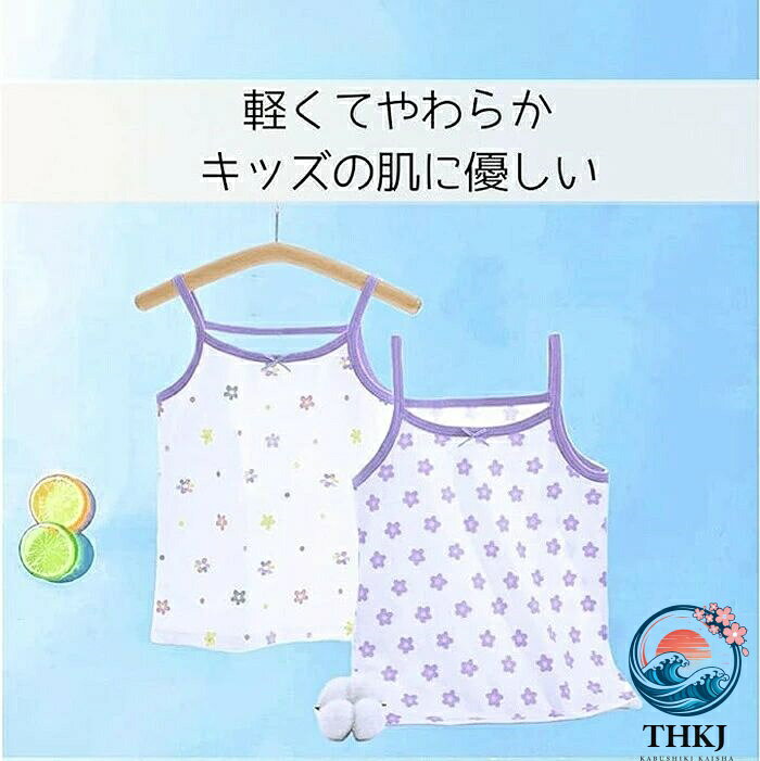 SIAデザイン楽天市場店の【全品5%ポイント】綿 100% ガールズ キャミソール キッズ 花 肌着 キッズ 女の子 インナー キャミソール ノースリーブ 子供 花柄 キャミ インナー シャツ 子供服 キッズ 肌着 下着 ストレッチ 透けにくい 通園 通学 幼稚園 小学生 春 夏 入園セット 100 110 120 130 140 150｜アングル2