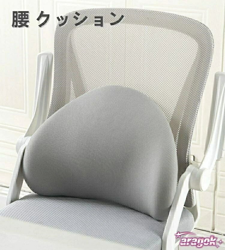 【全品5%ポイント】腰クッション 低反発 ランバーサポート 人間工学 腰楽 通気性 背もたれ 腰当て 車用 椅子 ソファ オフィス クッション 軽量 人気