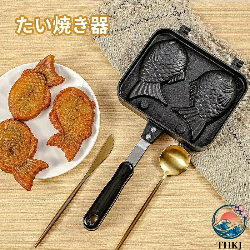 メー力ー希望小売価格はメーカーサイトに基づいて掲載していますこのたい焼き器は非粘着の合金素材で作られており、耐久性があり、お手入れが簡単で、食品をより美味しく完璧な形に仕上げます。熱伝導率が高く、調理時間を節約できます。両面に焦げ付き防止加工が施されており、鯛焼きの形を崩さず、簡単に取り出すことができます。 割れにくく、丈夫で耐久性があり、安全で信頼性が高く、ハンドルの接続はダブルリベットで固定されており、長い耐用年数があります。ハンドルはアルミニウム合金で作られています、耐熱性があり、握りやすいデザインなので、簡単で便利な操作します。 高品質のアルミニウム合金素材で作られており、高度なコーティング、焦げ付き防止、無煙灰、環境保護、安全性と耐久性を備えています。人間工学に基づいたデザイン、快適なグリップ、滑り止めと耐摩耗性、持ちやすく、断熱材は手を焼きません。