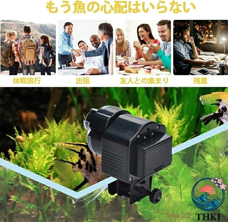 【全品5%ポイント】自動給餌器 魚 オートフィーダー 魚自動餌やり機 防湿自動餌や...