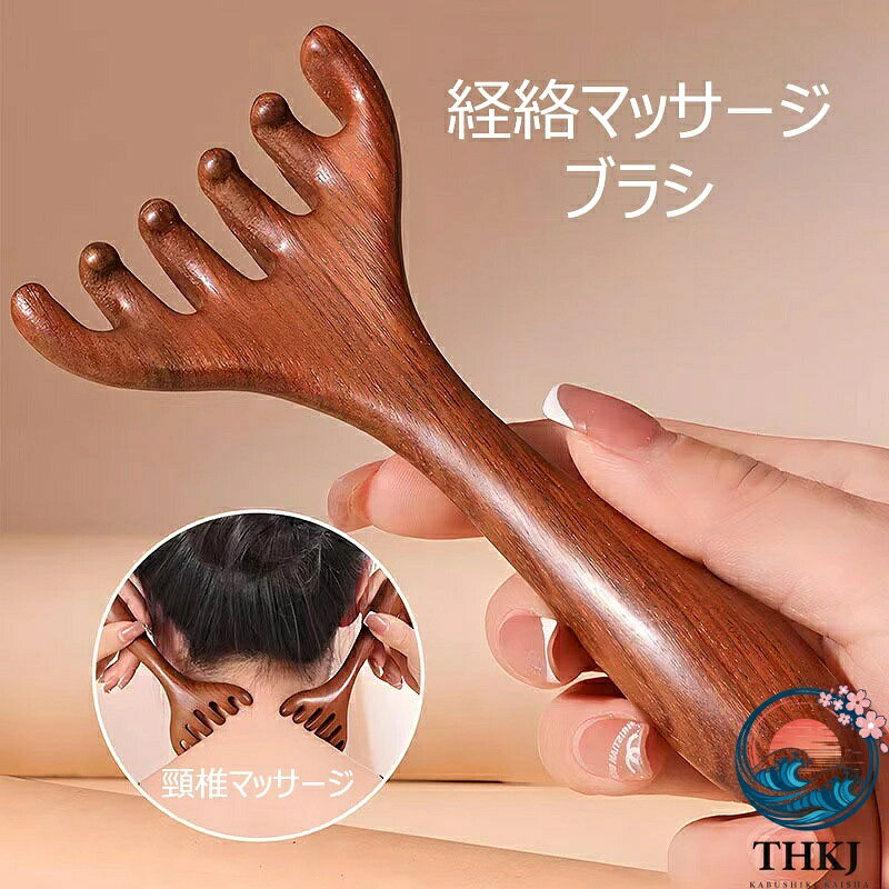 【商品コード】:y499352 【材質】：プラスチック 【カラー】：写真色 注意事項: ※平置き素人採寸ですので多少の誤差はご容赦下さい。 ※モニタ環境によって、商品の色合いが多少違う場合があります。 ※少々匂いがありますが、置いたままで2-3日くらいになくなりますので、ご安心ください。 ※発送時も簡易梱包の為、お受け取り時にたたみ皺が有ると思いますが、ご了承ください。 ※形や色、サイズ等、商品の仕様は都合により予告なく変更することがございます。ご理解いただきたくお願い申し上げます。完璧をお求めの方はご購入をお控えください。 ※万一在庫切れの場合はご了承ください。 【ガイド】 ※このヘアブラシはコンパクトで精巧なデザインで、携帯に便利です。 ※かゆみ対策、ヘアケア、マッサージなど、一つのアイテムで多目的に使用できます。 ※頭部と首のマッサージにより、リラックスを促進し、血行を改善して健康に役立ちます。 ※エッセンシャルオイルを併用すると、より効果的です。 ※マッサージ時は力加減に注意してください。櫛歯は滑らかに処理されていますが、強い力を加えると皮膚を傷つける恐れがあります。【商品コード】:y499352 【材質】：プラスチック 【カラー】：写真色 注意事項: ※平置き素人採寸ですので多少の誤差はご容赦下さい。 ※モニタ環境によって、商品の色合いが多少違う場合があります。 ※少々匂いがありますが、置いたままで2-3日くらいになくなりますので、ご安心ください。 ※発送時も簡易梱包の為、お受け取り時にたたみ皺が有ると思いますが、ご了承ください。 ※形や色、サイズ等、商品の仕様は都合により予告なく変更することがございます。ご理解いただきたくお願い申し上げます。完璧をお求めの方はご購入をお控えください。 ※万一在庫切れの場合はご了承ください。 【ガイド】 ※このヘアブラシはコンパクトで精巧なデザインで、携帯に便利です。 ※かゆみ対策、ヘアケア、マッサージなど、一つのアイテムで多目的に使用できます。 ※頭部と首のマッサージにより、リラックスを促進し、血行を改善して健康に役立ちます。 ※エッセンシャルオイルを併用すると、より効果的です。 ※マッサージ時は力加減に注意してください。櫛歯は滑らかに処理されていますが、強い力を加えると皮膚を傷つける恐れがあります。