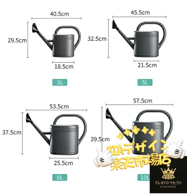 SIAデザイン楽天市場店の【全品5%ポイント】3L/5L/8L/10L じょうろ 大容量 如雨露 プラスチック おしゃれ かわいい 園芸用品 水さし ガーデニング 屋外庭園 鉢植え ジョウロ 水差し ウォータリングカン 水遣り 先端 散水 散水用品 ステンレス スプリンクラー｜アングル2