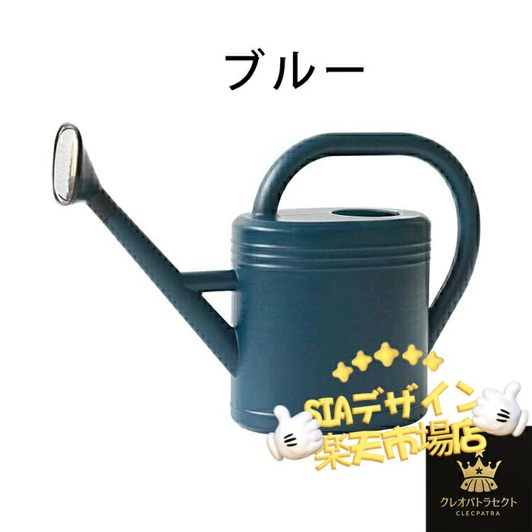 SIAデザイン楽天市場店の【全品5%ポイント】3L/5L/8L/10L じょうろ 大容量 如雨露 プラスチック おしゃれ かわいい 園芸用品 水さし ガーデニング 屋外庭園 鉢植え ジョウロ 水差し ウォータリングカン 水遣り 先端 散水 散水用品 ステンレス スプリンクラー｜アングル3