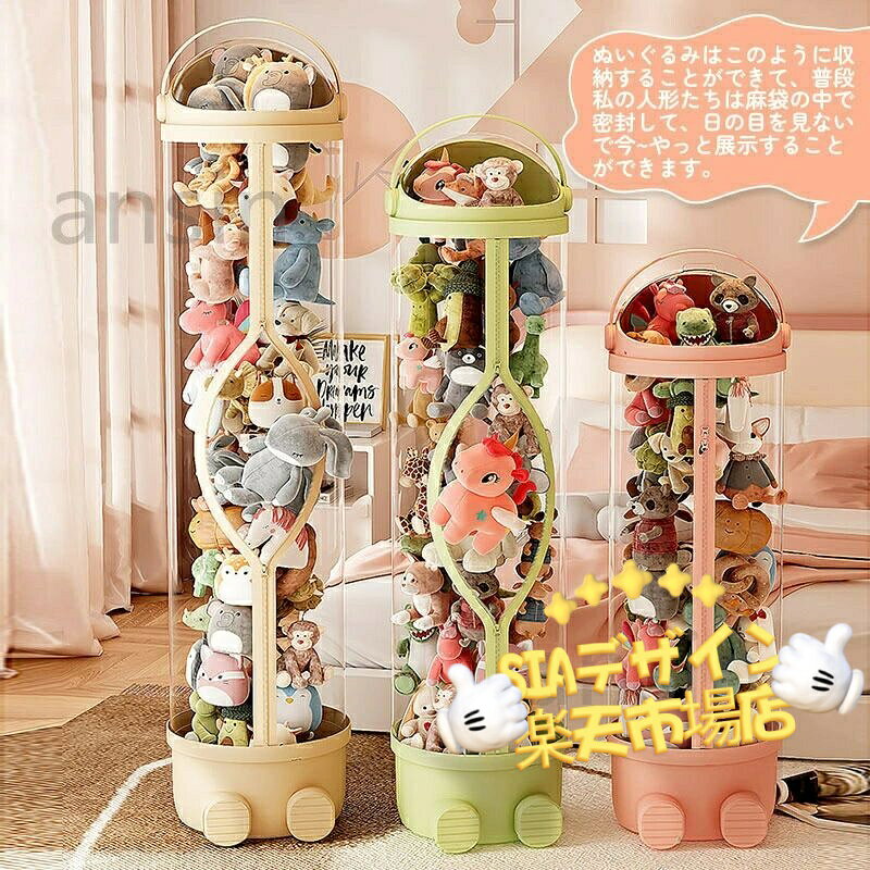 【全品5%ポイント】ぬいぐるみ 収納 PVC透明円柱収納 収納ボックス 収納ケース クリア ぬいぐるみ ディスプレイケース コレクションケース 大容量 DIY 展示ボックス キャスタ一付き ぬいぐるみボックス ディスプレイボックス おもちゃ 収納ボックス [2]