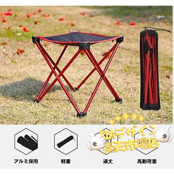 【全品5%ポイント】アウトドアチェア レジャーチェア チェア アルミ 携帯用 折りたたみ椅子 軽量 折りたたみ コンパクト 椅子 レジャーチェアー キャンプ用椅子 siadesign-10001877 SIAデザイン楽天市場店 サンプル画像2