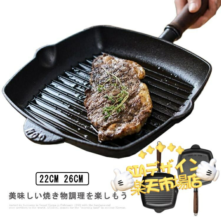 【全品2点で5%OFF】グリルパン フライパン 鉄フライパン IH対応 ガス火対応 直火 鋳物 鉄製品 木製ハンドル 22cm 26cm ステーキ用 ハンバーグ用 焼肉用 焼き魚 家庭用 鉄分補給 アウトドア BBQ 御祝