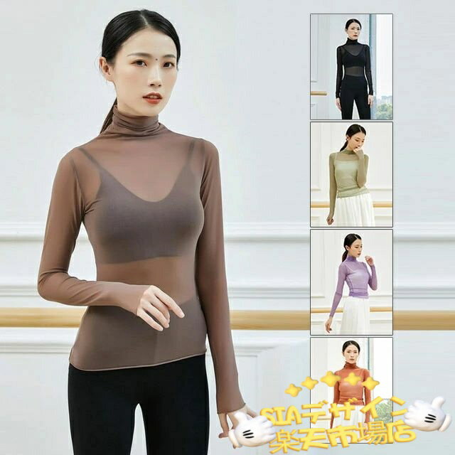 バレエトップス ハイネック レディース 大人 バレエウエア メッシュ チュール 長袖 大人 レッスン着 レ..