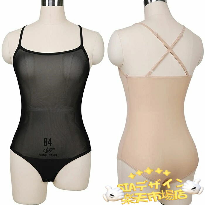 【全品2点で5%OFF】ボディファンデーション シースルーレオタード ベリーダンス衣装 社交ダンス インナ..