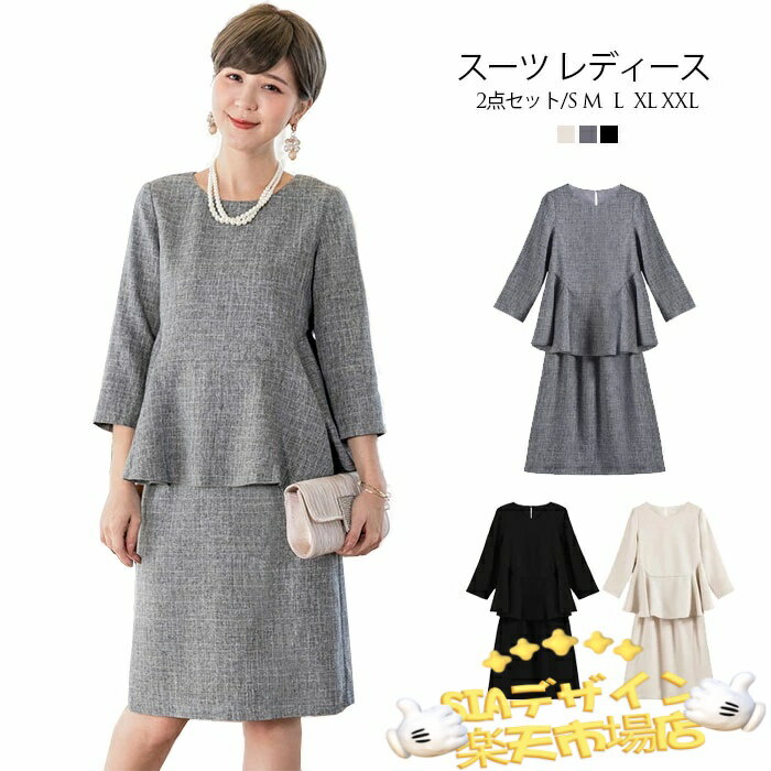 Other - 【全品2点で5%OFF】スーツ レディース 入学式 入園式 卒業式 卒園式 大人 ママスーツ お宮参り 七五三 服装 喪服 礼服 ブラックフォーマル フォーマル スカートスーツ セットアップ セレモニースーツ ママスーツ フォーマルスーツ レディースファッション
