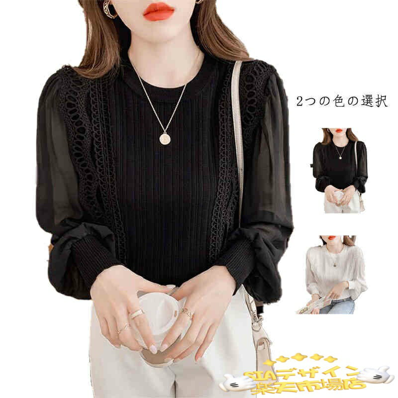樂天商城 - 【全品2点で5%OFF】シフォンブラウス 着やせ かわいい ブラウス 切り替え レディース きれいめ 春夏秋 オシャレブラウス フェミニン ニットブラウス プルオーバー シフォンレースブラウス 切り替え おしゃれ 送料無料 長袖 トップス ブラウス 大人 通勤 ゆったり