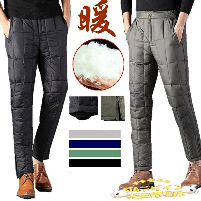 【全品2点で5%OFF】父 ズボン ダウン 防寒着 パンツ 暖かい 冬 ボトムス ダウン 防寒 撥水 防風 メンズ ダウンパンツ