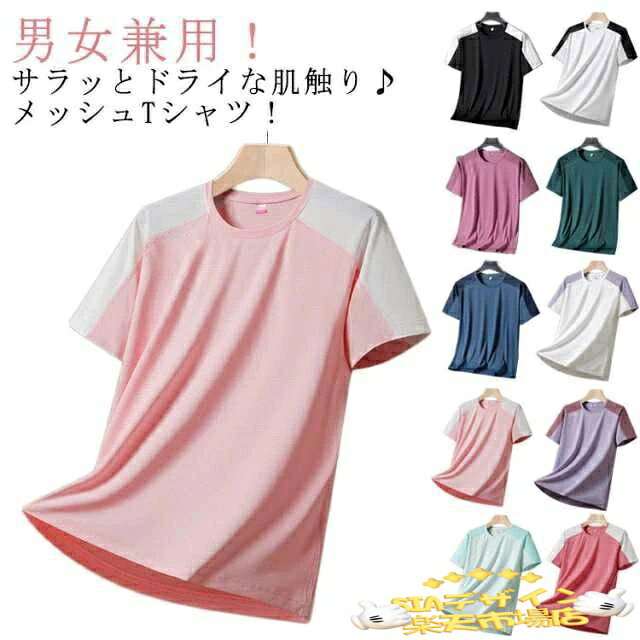 樂天商城 - 【全品2点で5%OFF】送料無料 薄手 メンズ カ 冷感 接触冷感 半袖 Tシャツ カップル服 アイスシルクTシャツ ロンT 涼しい トップス レディース 配色