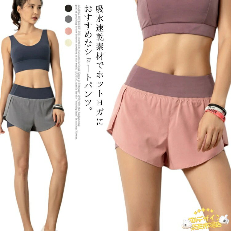 【全品2点で5%OFF】ハイウエスト スポーツウェア 短パン ショートパンツ レディース 吸汗 速乾 アウトドア ランニング テニス ゴルフ インナーパンツ付き ヨガ 運動 通気性 イージーパンツ トレーニング カジュアル ダンス ゆったり 女性用