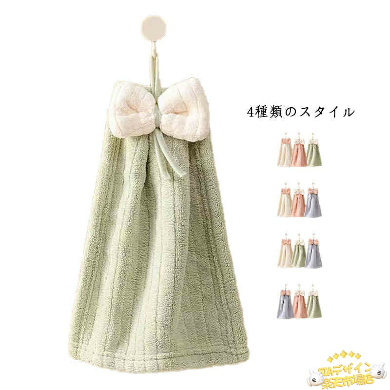 樂天商城 - 【全品2点で5%OFF】お手拭きループ付きタオル 手拭き 手拭き ハンドタオル キッチンタオル 洗面所 蝶結び やわらか 保育園 3点セット キッチン 幼稚園 キッズ 吊り下げ おしゃれ タオル 無地 かわいい お洒落 タオル 吊り下げタオル