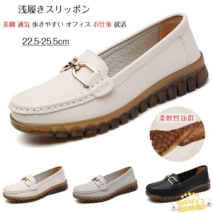 樂天商城 - 【全品2点で5%OFF】スリッポン レディース パンプス フラット 浅履き スニーカー ローファー ぺたんこパンプス シューズ 婦人靴 シューズ スニーカ