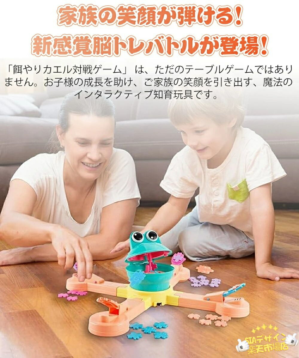 餌やりカエル対戦ゲーム！最大4人用 脳トレ知育玩具 餌やりと投げゲームのおもちゃセット ボードを食べるカエル 手眼協調性UP・反応速度バトル 子供から大人まで 誕生日・子供の日 クリスマス元旦 新年 祝い プレゼント ギフト 大活躍のインタラクティブおもちゃ 2