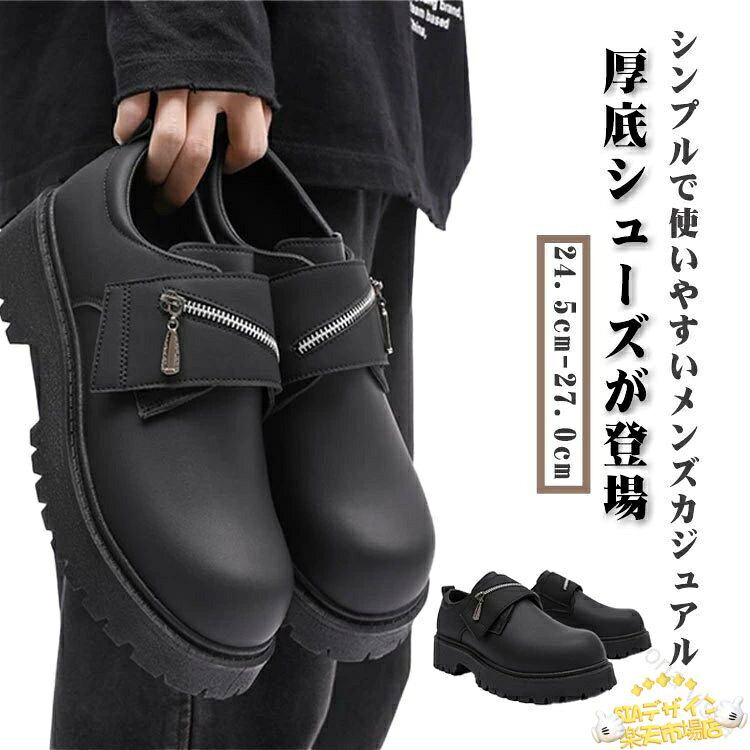 【全品2点で5%OFF】靴 メンズ カジュアル メンズシューズ カジュアルシューズ メンズブーツ 厚底ショートブーツ 靴 通勤 ビジネス ローカット 紳士靴 ショート ワークブーツ マウンテンブーツ アウトドア 滑り止め 軽量で軽いカジュアルシューズ