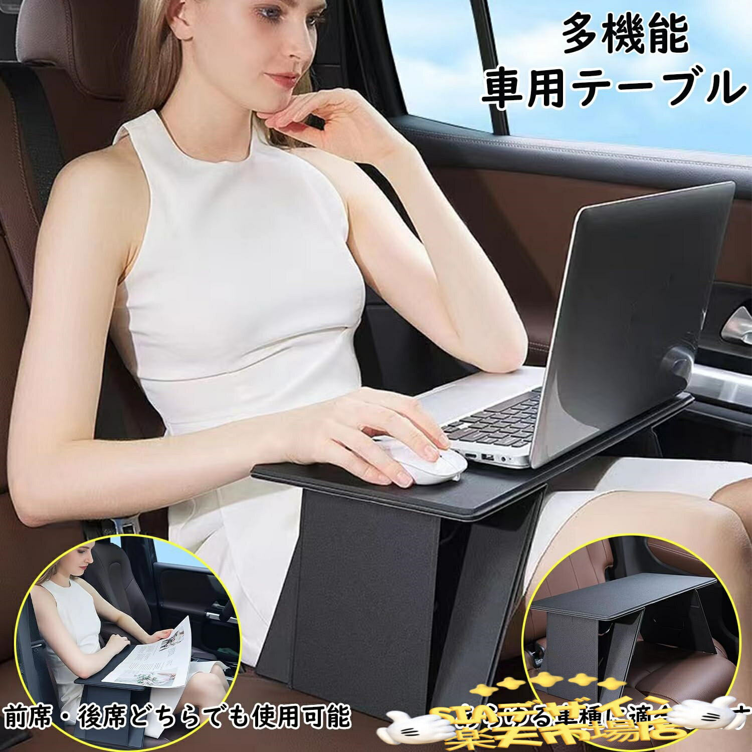 【全品2点で5%OFF】車用テーブル 折り畳み 車 テーブル 運転席 助手席 後部座席 パソコンテーブル 車載テーブル 車内 パソコン タブレットスタンド 軽量 持ち運び 収納便利 高さ調整 ソファー 食事 車中泊 事務作業 ブラック