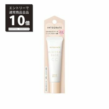 【スーパーSALE最大P20倍&5%OFF】【インテグレート】ミネラルベースCC【化粧下地】20g