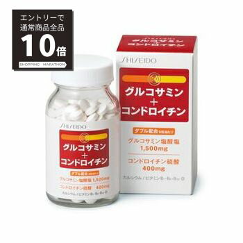 【スーパーSALE P10倍&限定10%OFF】【資生堂認定ショップ】資生堂グルコサミン＋コンドロイチン270粒