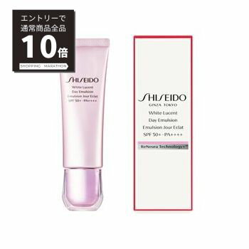 【マラソンP10倍&100%Pバック抽選】資生堂 SHIDEIDO ホワイトルーセント　デーエマルジョン 50ml【国内正規品】