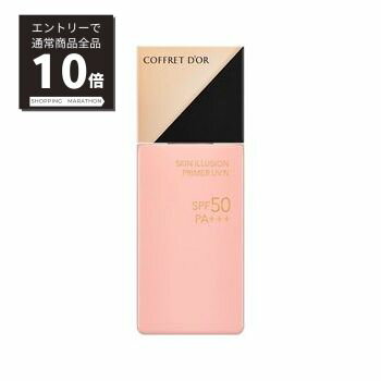 コフレドール　スキンイリュージョンプライマーUVn　ピンク　25mL　カネボウ