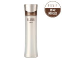 【資生堂認定ショップ】エリクシール アドバンスド ローション T3 170ml