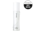 資生堂HAKU　アクティブメラノリリーサー(医薬部外品)120ml